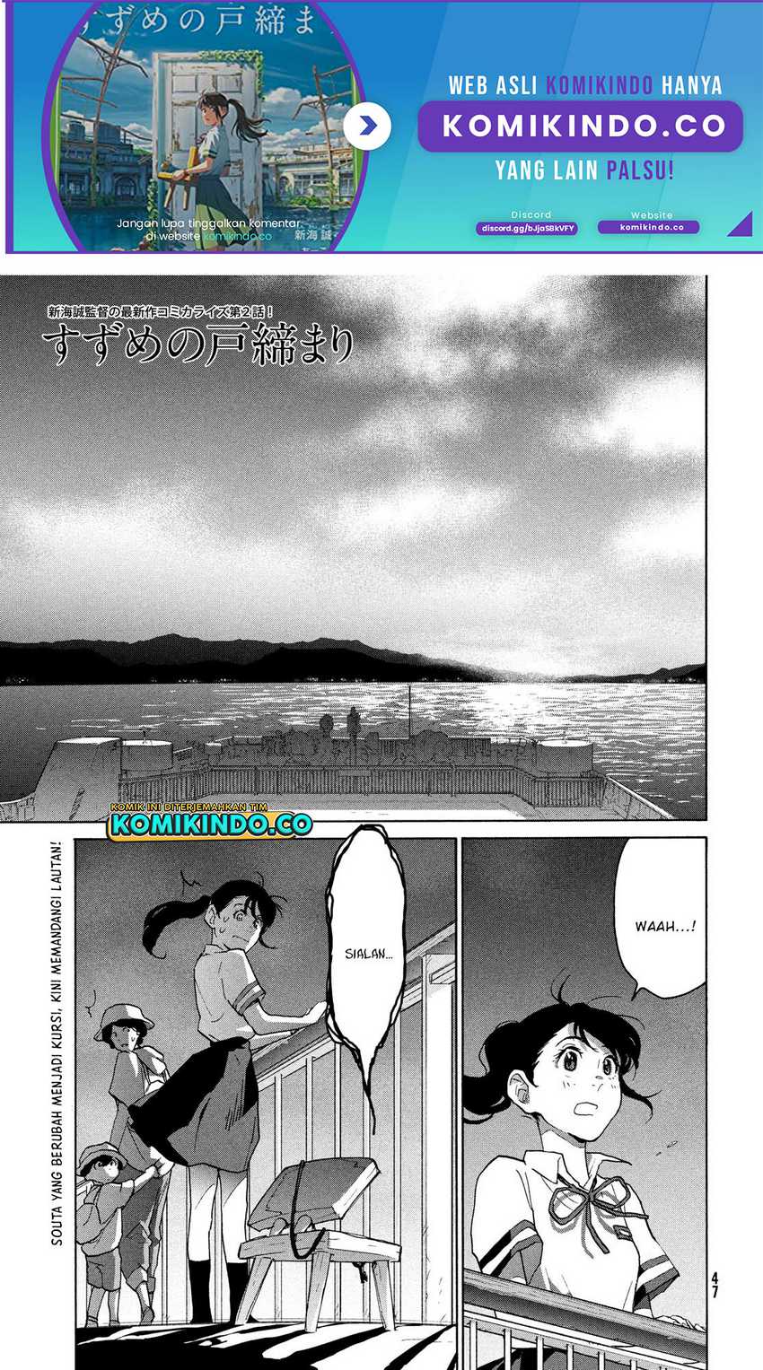 Baca  Suzume no Tojimari Chapter 02.1 Gambar 2