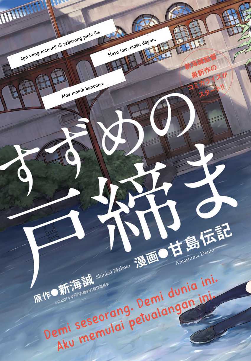 Suzume no Tojimari Chapter 01.1 Gambar 4