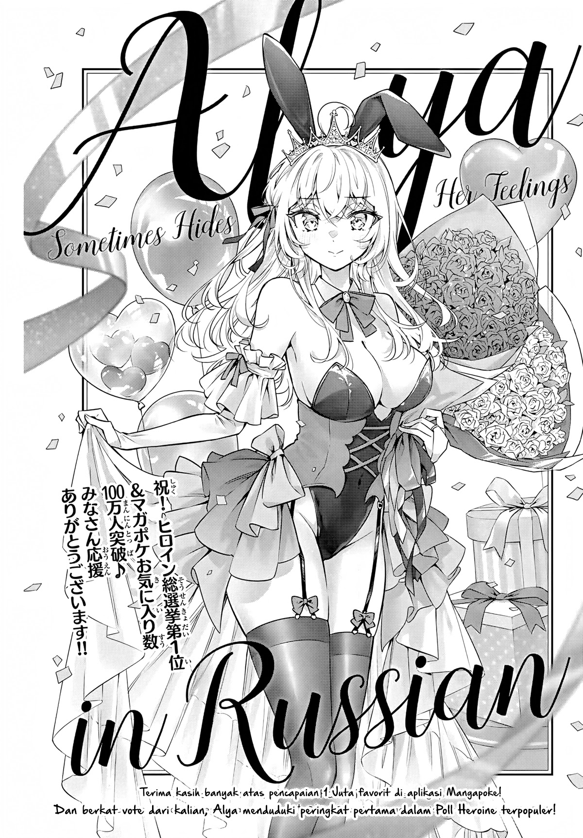 Baca Tokidoki Bosotto Roshiago de Dereru Tonari no Alya-san Chapter 38 Gambar 2