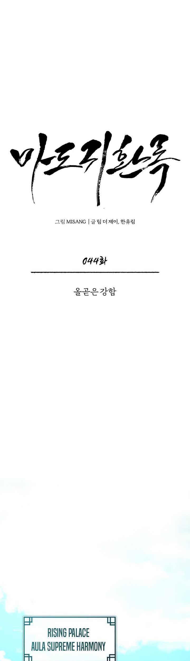 Records of the Demonic Path’s Return Chapter 44 Gambar 30