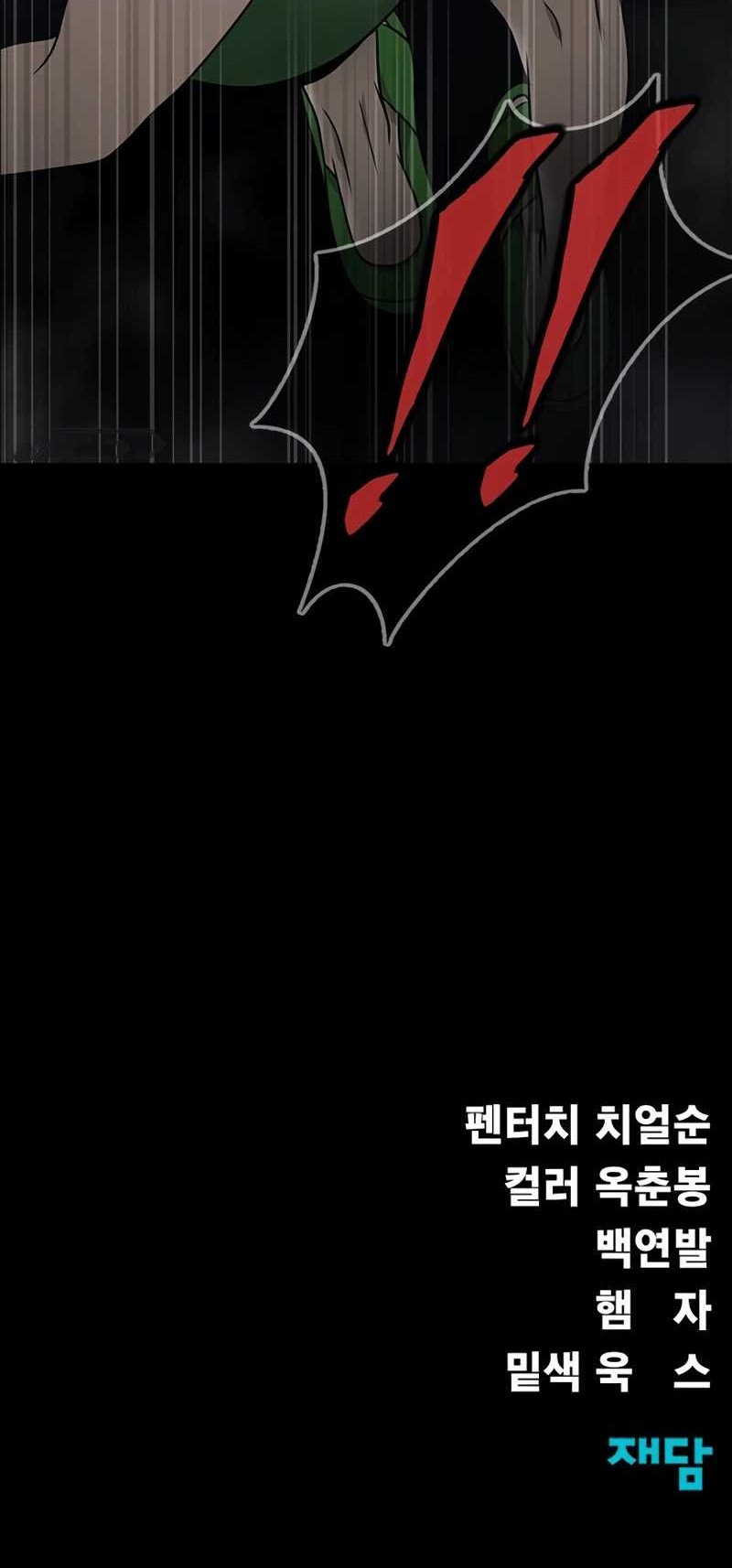 Steel-Eating Player Chapter 38 Gambar 88
