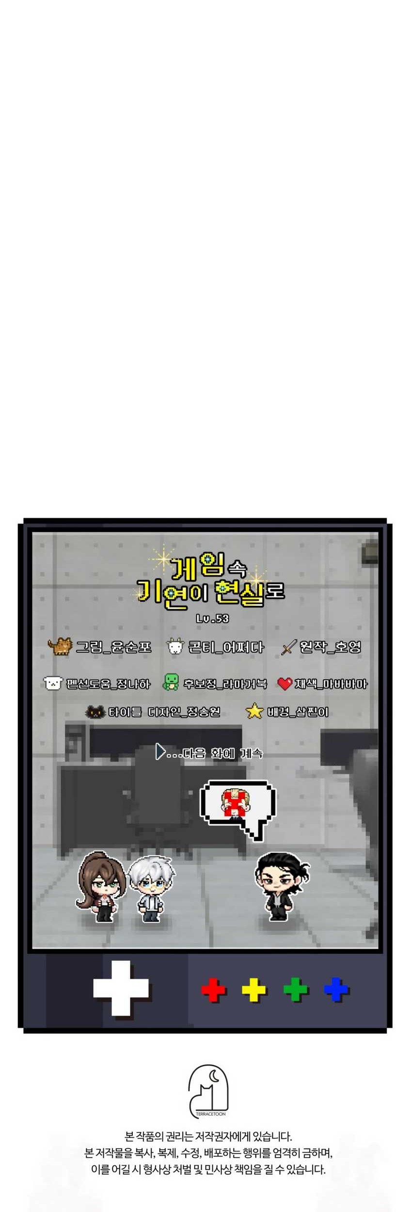 My Lucky Encounter From the Game Turned Into Reality Chapter 53 Gambar 76