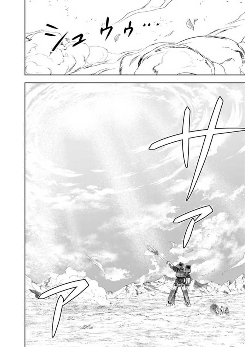 Ore No Ie Ga Maryoku Spot Datta Ken: Sundeiru Dake De Sekai Saikyou Chapter 133 Gambar 16