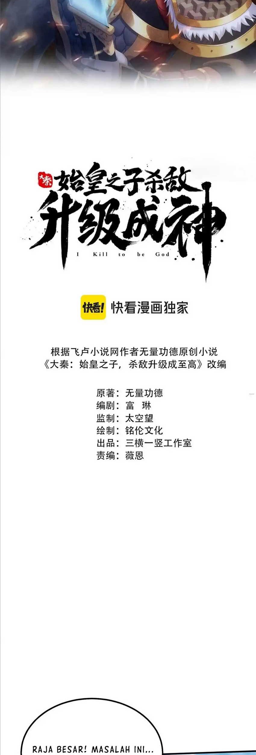 The Son Of The First Emperor Kills Enemies And Becomes A God Chapter 95 Gambar 5