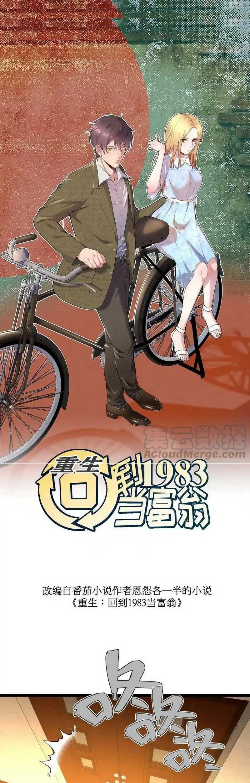Be A Time Traveler Chapter 205 Gambar 3