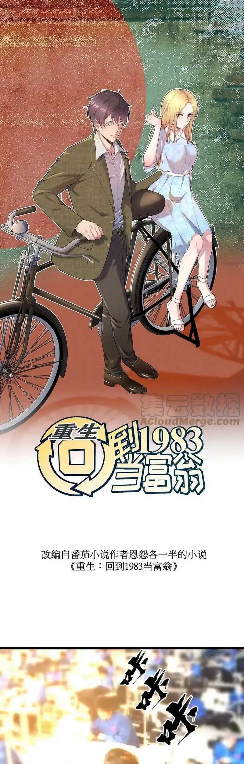Be A Time Traveler Chapter 197 Gambar 3
