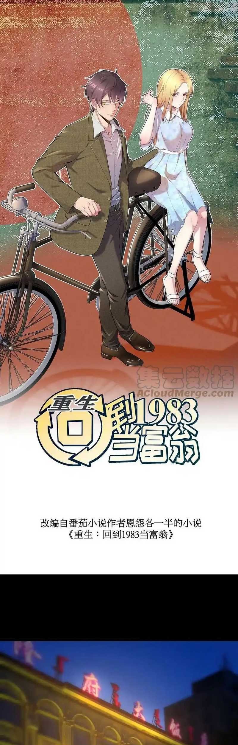 Be A Time Traveler Chapter 181 Gambar 3