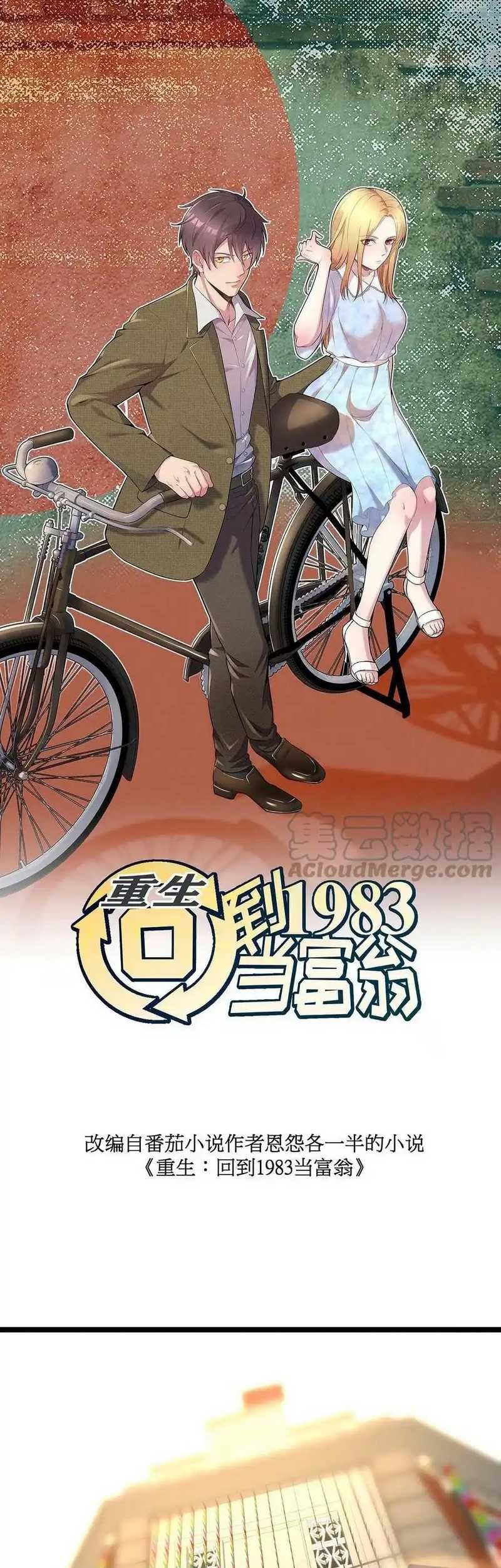 Be A Time Traveler Chapter 164 Gambar 3