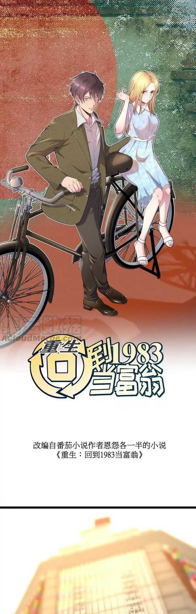 Be A Time Traveler Chapter 163 Gambar 3