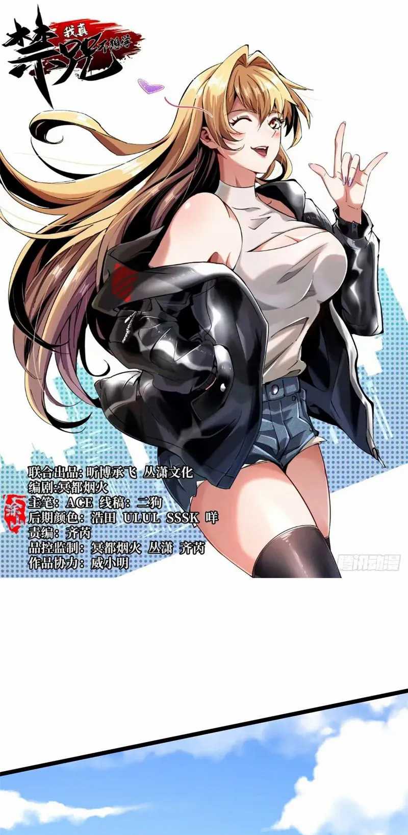 Baca  I Really Don’t Want to Learn Forbidden Spells Chapter 34 Gambar 2