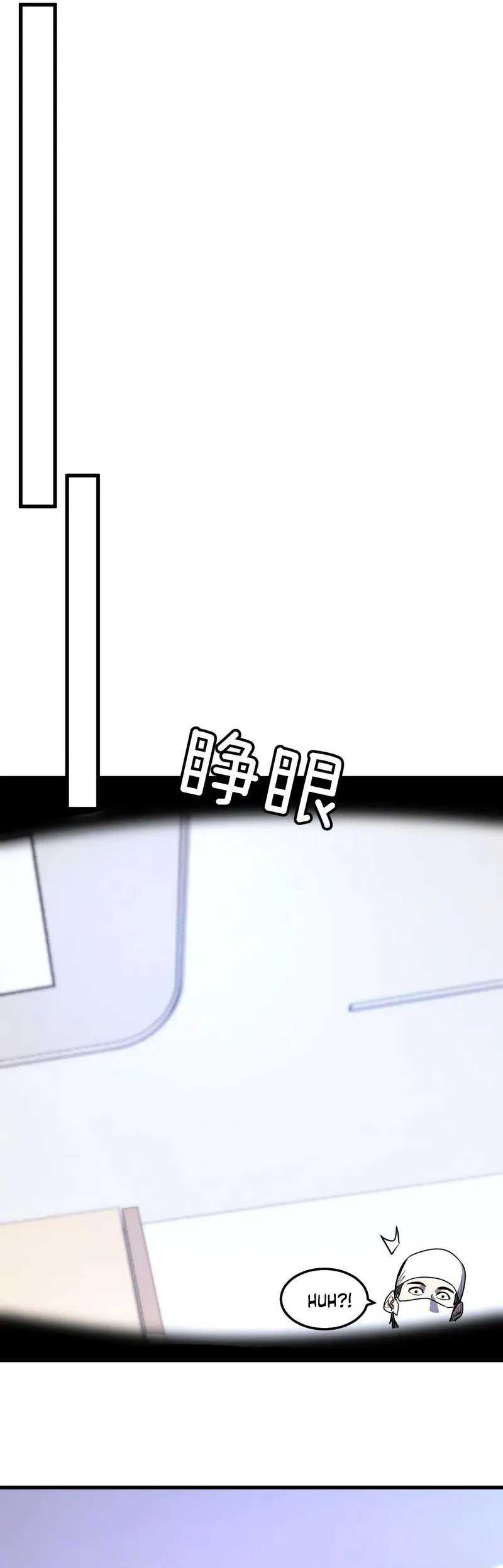 My System Is Very Serious Chapter 21 Gambar 14