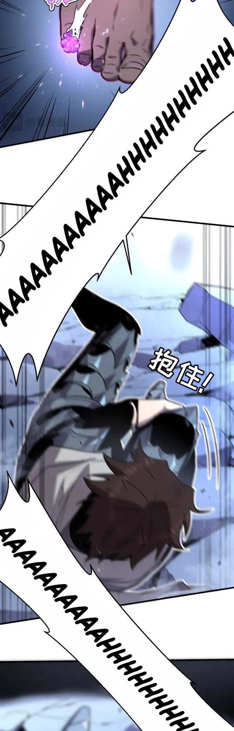 My System Is Very Serious Chapter 21 Gambar 11