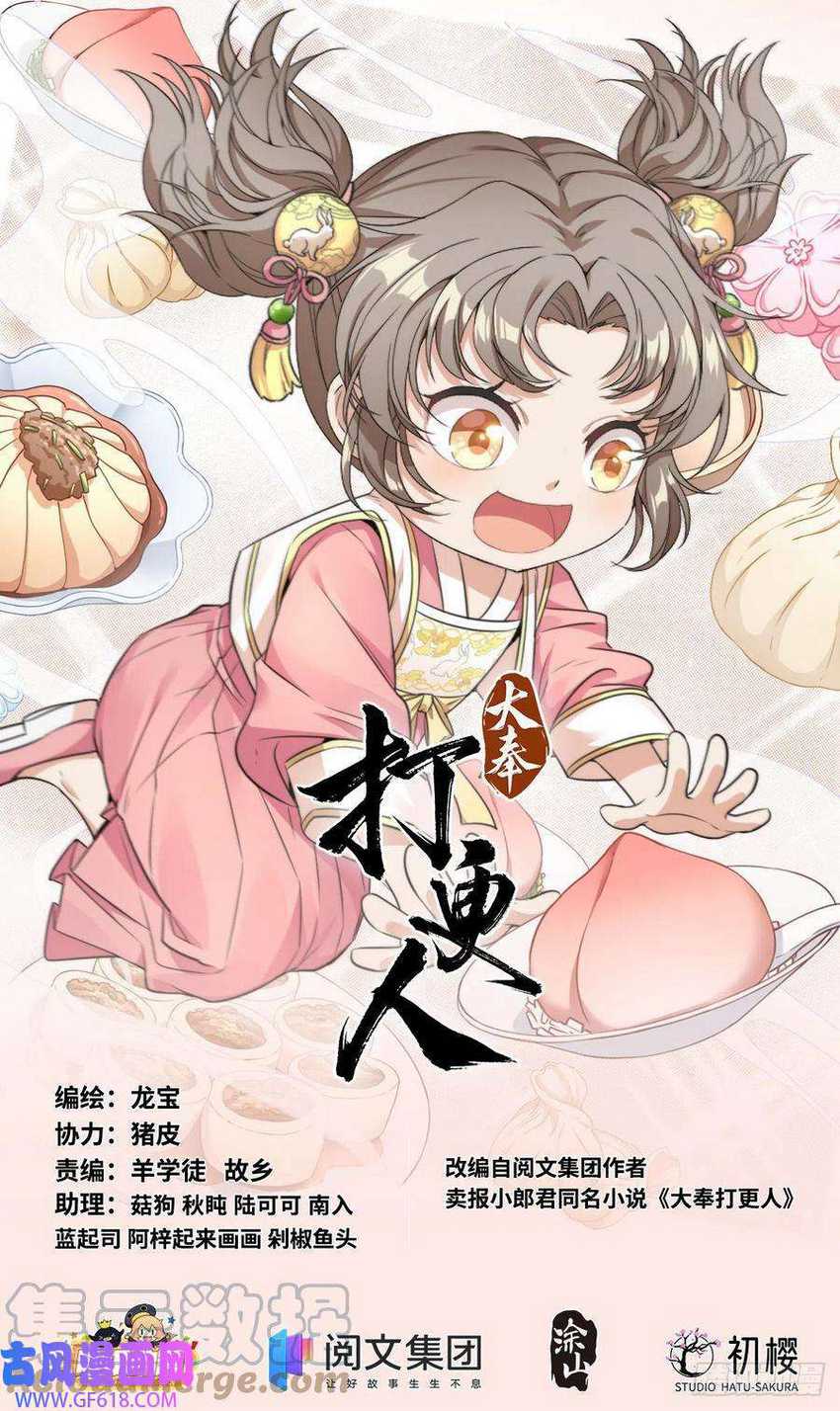Baca Nightwatcher Chapter 14 Gambar 2