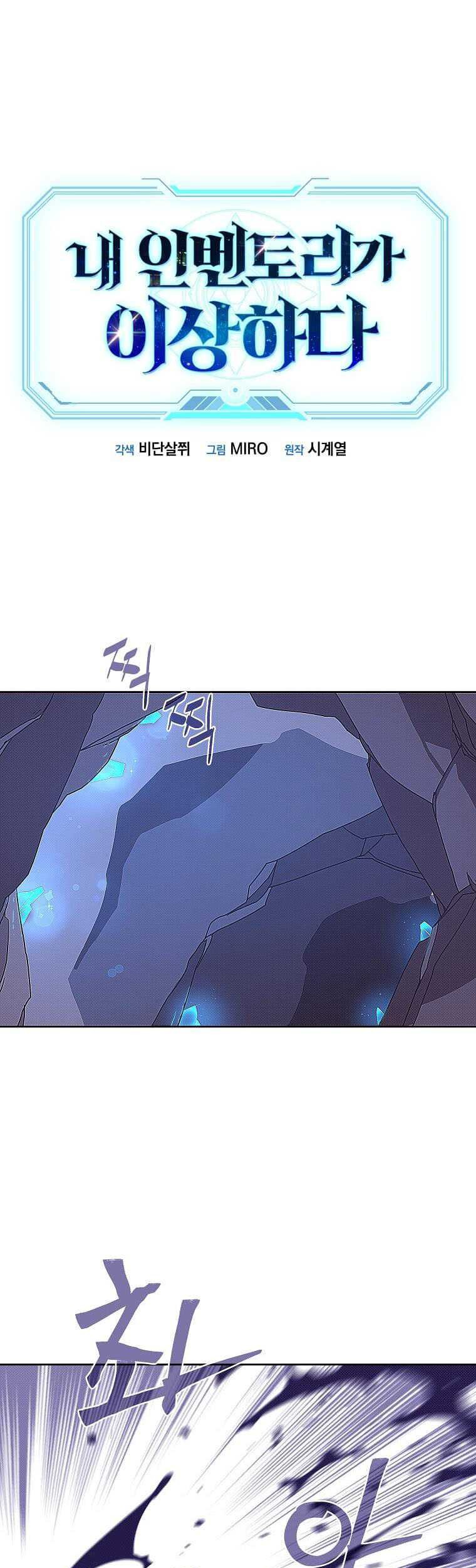 Baca  My Inventory is Abnormal Chapter 07 Gambar 2