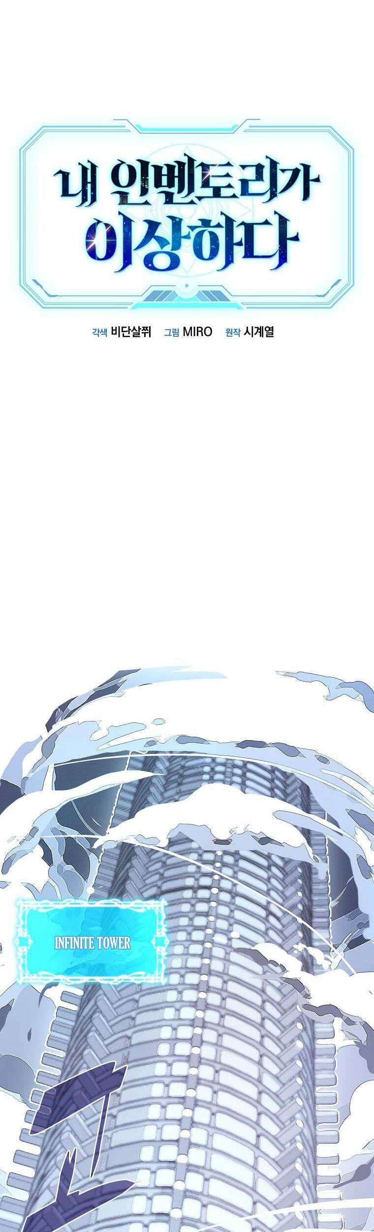 My Inventory is Abnormal Chapter 05 Gambar 15