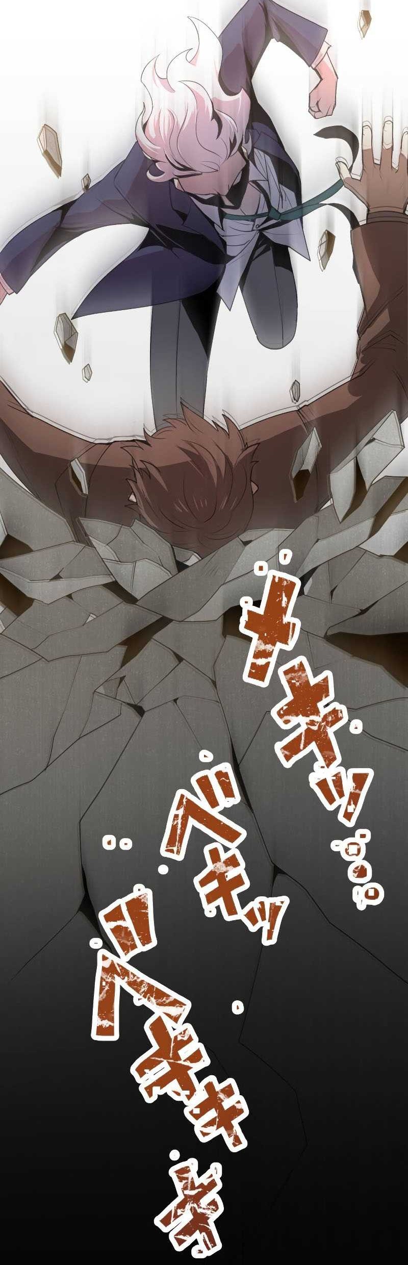 From a Sacrifice to the Strongest Chapter 02 Gambar 75