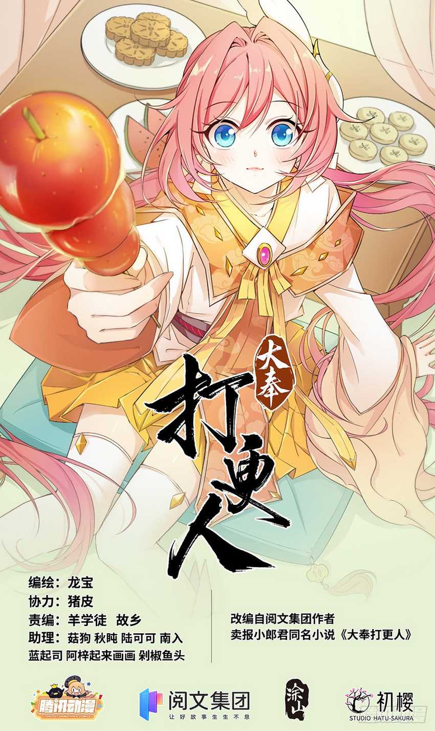 Baca Nightwatcher Chapter 09 Gambar 2