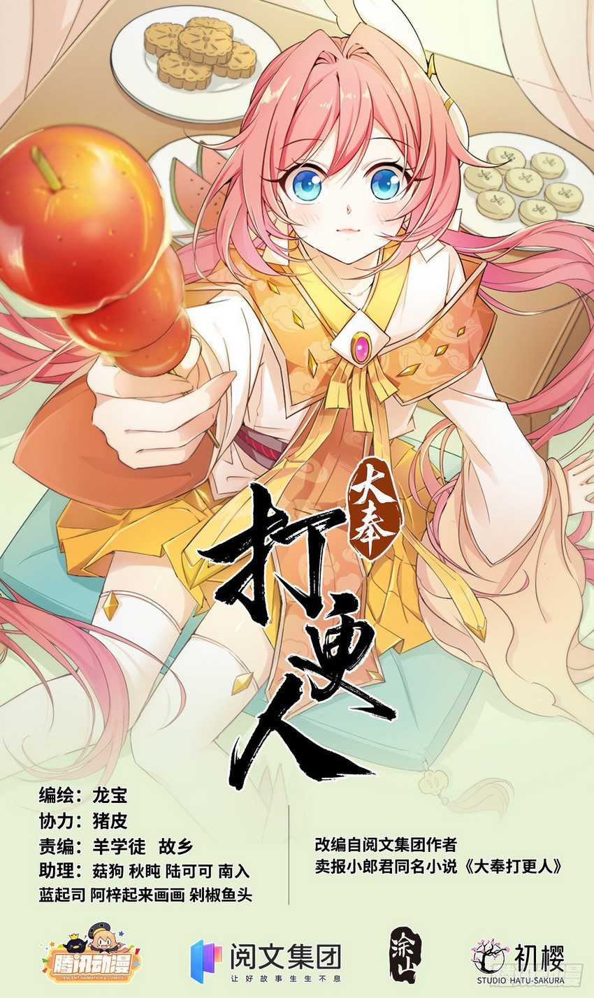 Baca Nightwatcher Chapter 08 Gambar 2