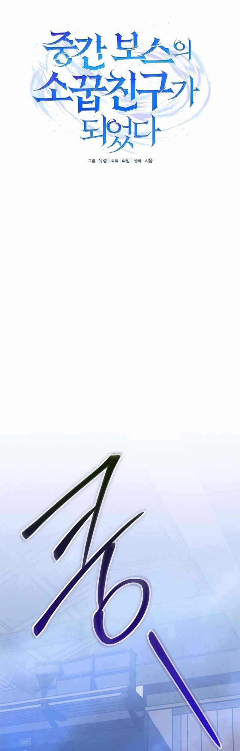 I Became A Childhood Friend of A Mid Level Boss Chapter 21 Gambar 13