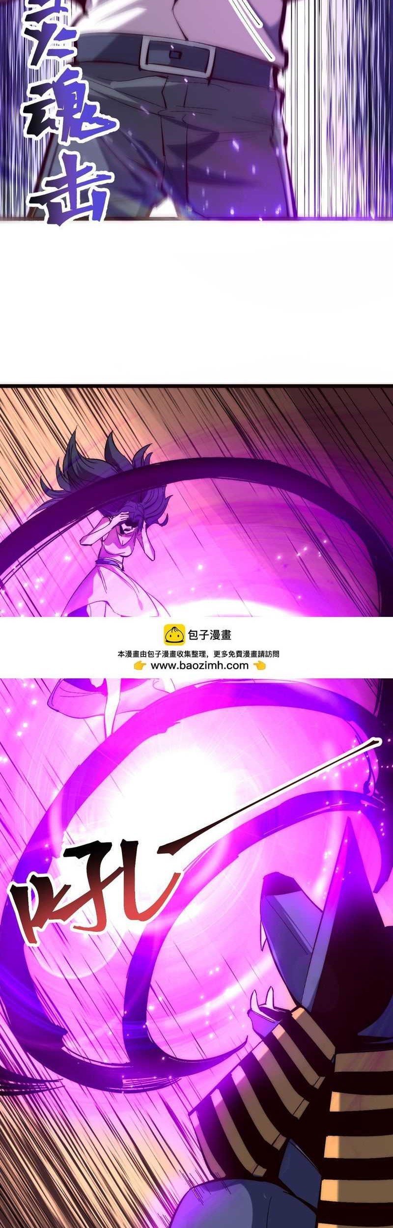 I Rely On BUG To Be The King Chapter 120 Gambar 14