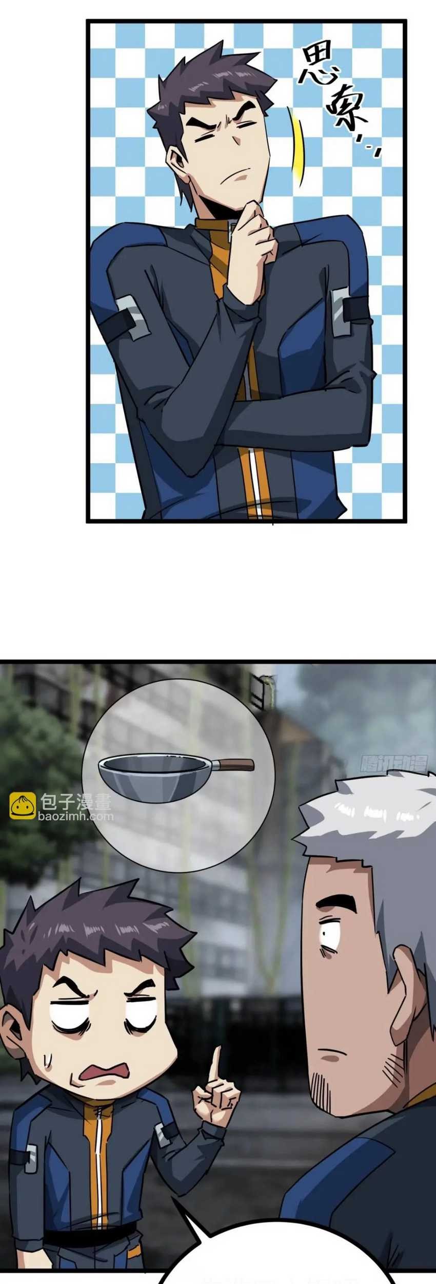 This Game Is Too Realistic Chapter 51 Gambar 5