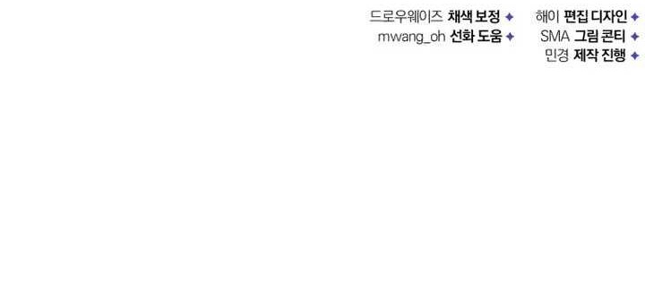 Records of the Demonic Path’s Return Chapter 45 Gambar 87