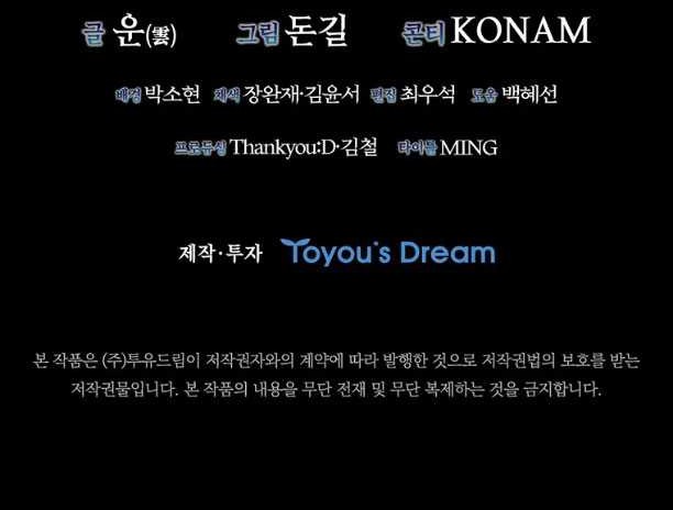 Shark Wyvern Chapter 38 Gambar 61