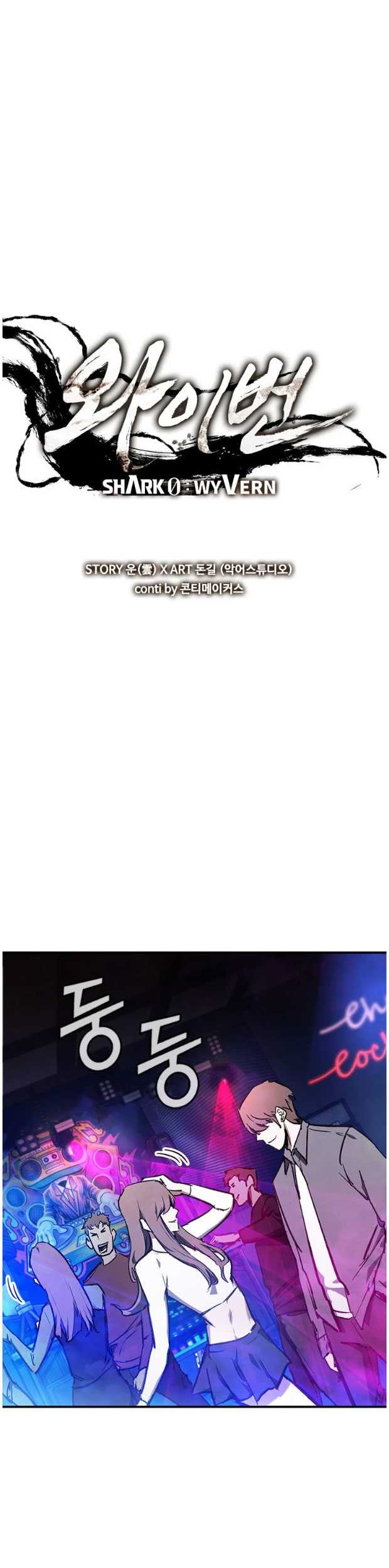 Shark Wyvern Chapter 37 Gambar 6