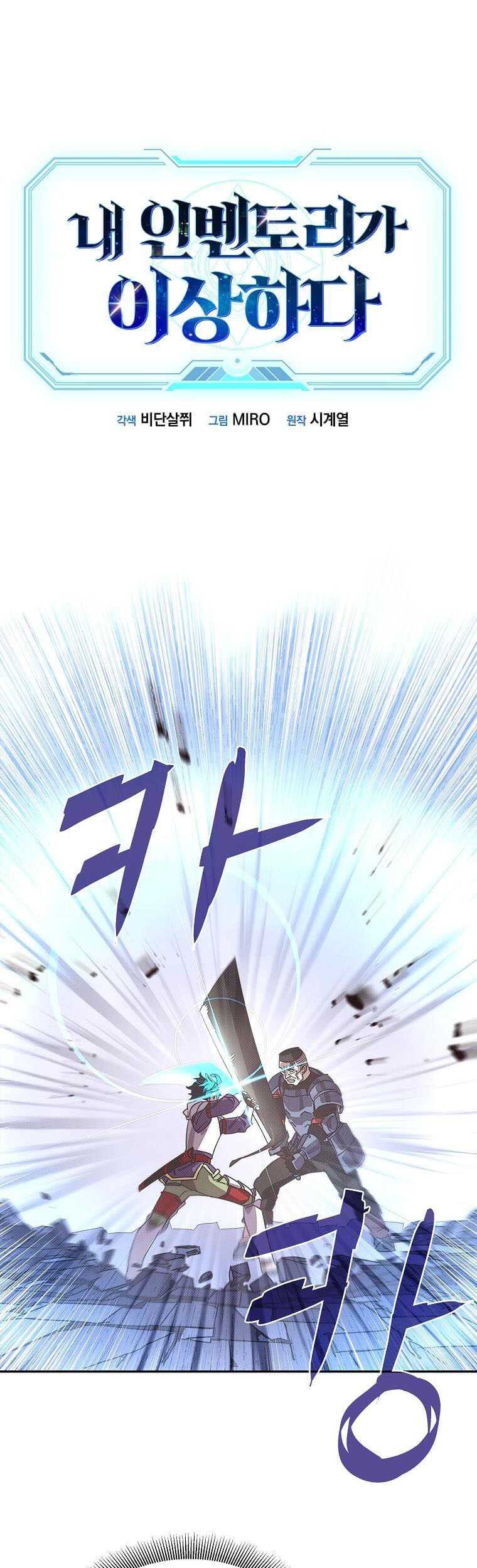 Baca  My Inventory is Abnormal Chapter 10 Gambar 2