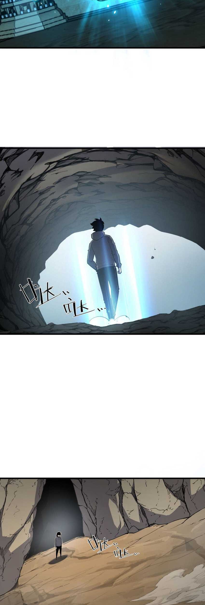 I Became The King by Scavenging Chapter 13 Gambar 26