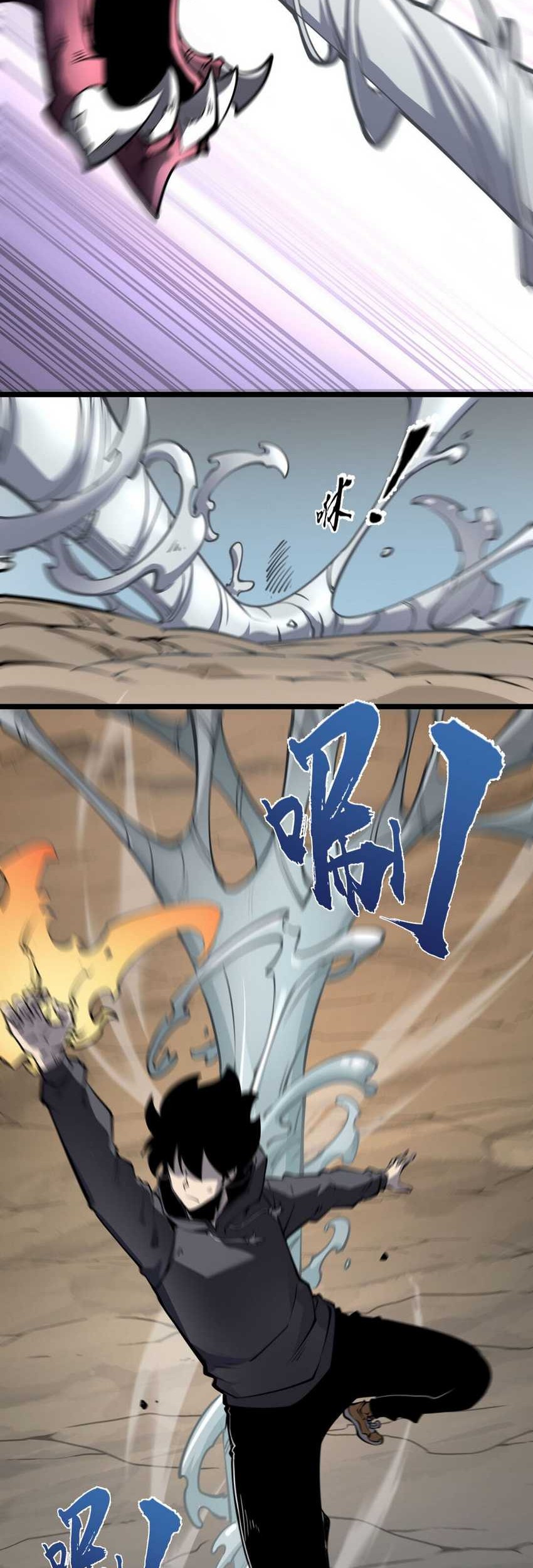 I Became The King by Scavenging Chapter 13 Gambar 40