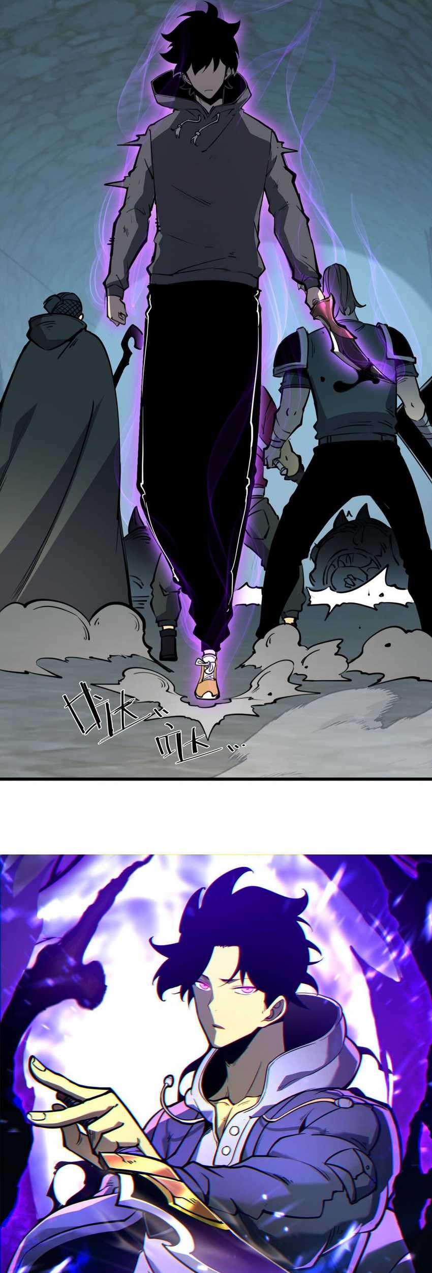 I Became The King by Scavenging Chapter 13 Gambar 10
