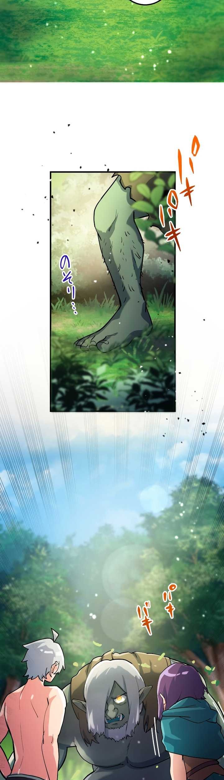 The Only New Game+ Hardcore Gamer ~I’m so Overpowered, I Shattered the Game’s Balance~ Chapter 05 Gambar 62