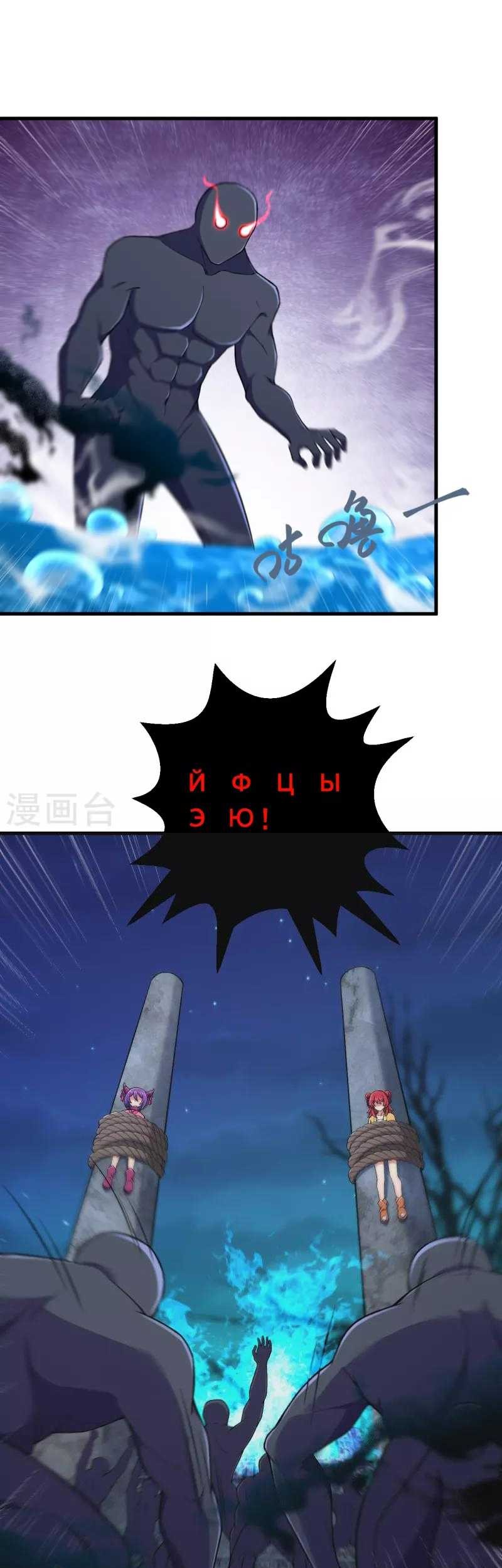 The Strongest Body Old Ancestor In History Chapter 148 Gambar 6