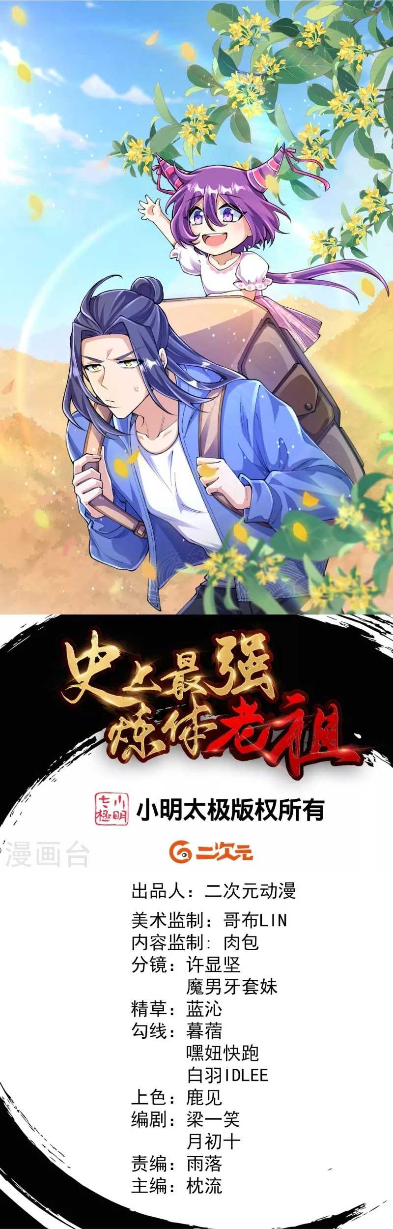 Baca  The Strongest Body Old Ancestor In History Chapter 147 Gambar 2