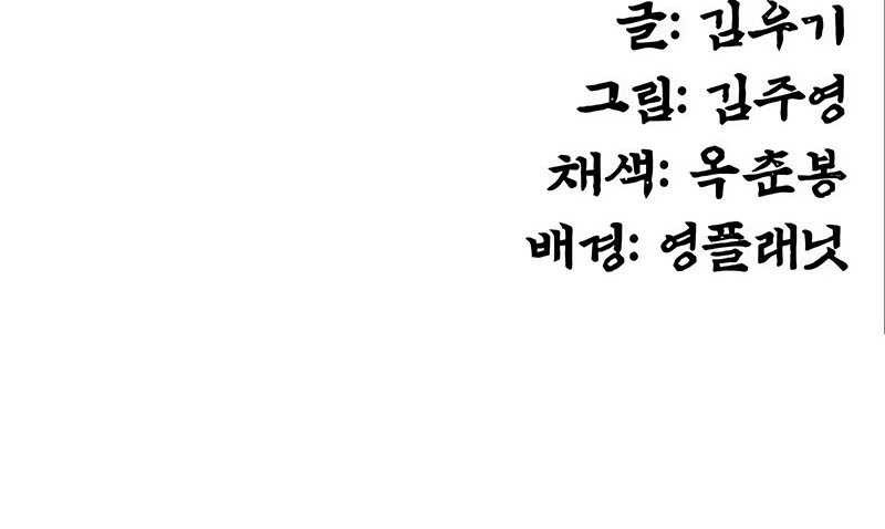 Guest Gun (Embodiment of the Assassin in the Murim World) Chapter 09 Gambar 90