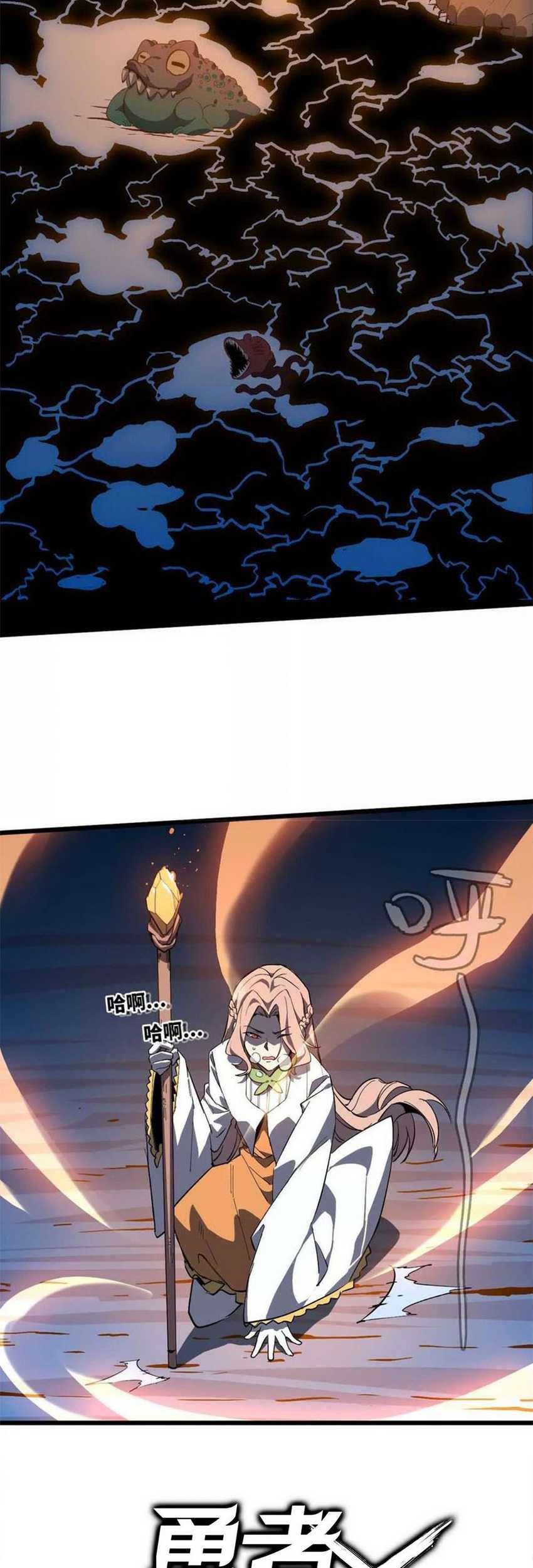 Brave X Devil Queen Chapter 20 Gambar 39