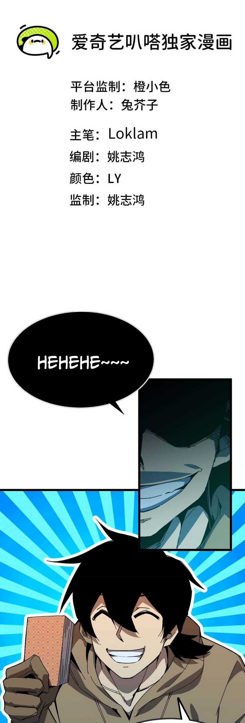 Brave X Devil Queen Chapter 12 Gambar 3