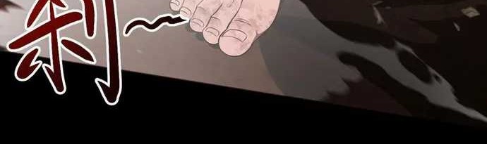 The Betrayal of Shadow Chapter 04 Gambar 16