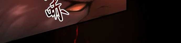 The Betrayal of Shadow Chapter 04 Gambar 4