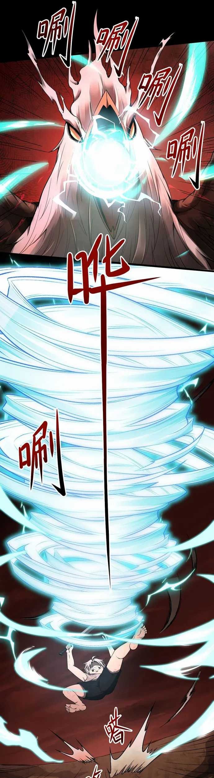 The Betrayal of Shadow Chapter 04 Gambar 7