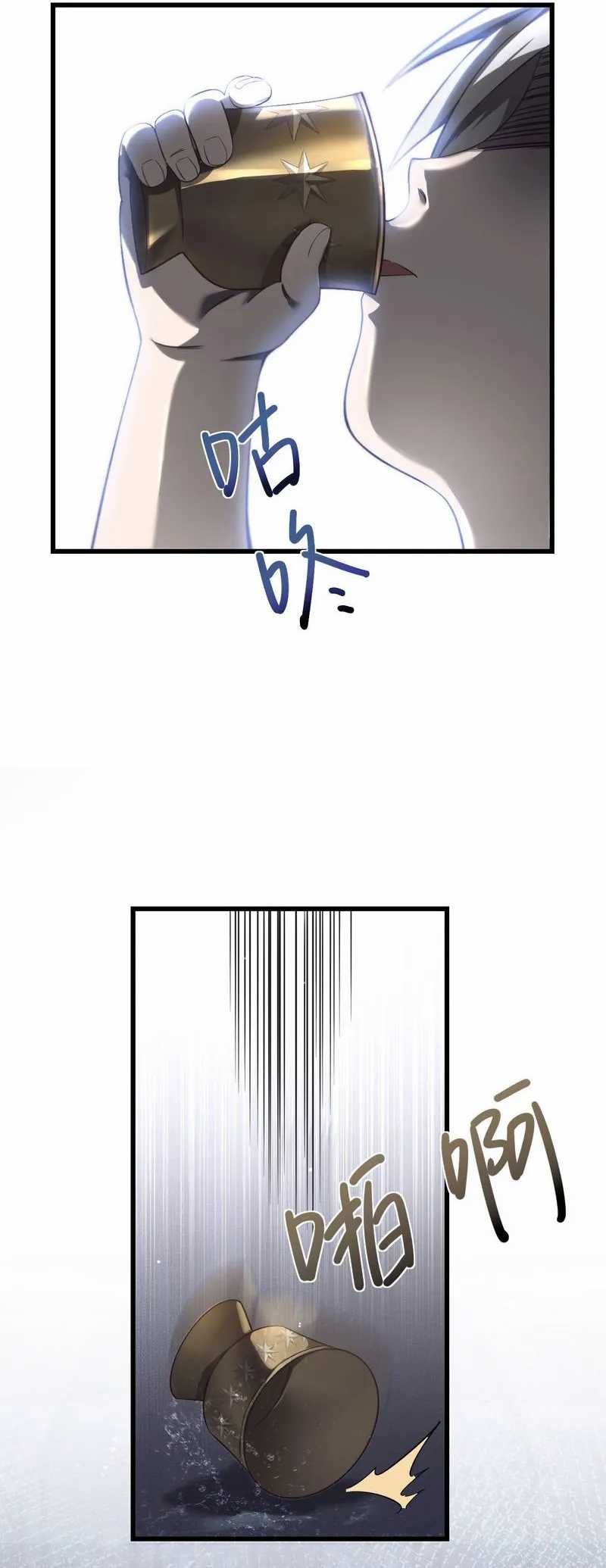 The Betrayal of Shadow Chapter 02 Gambar 24