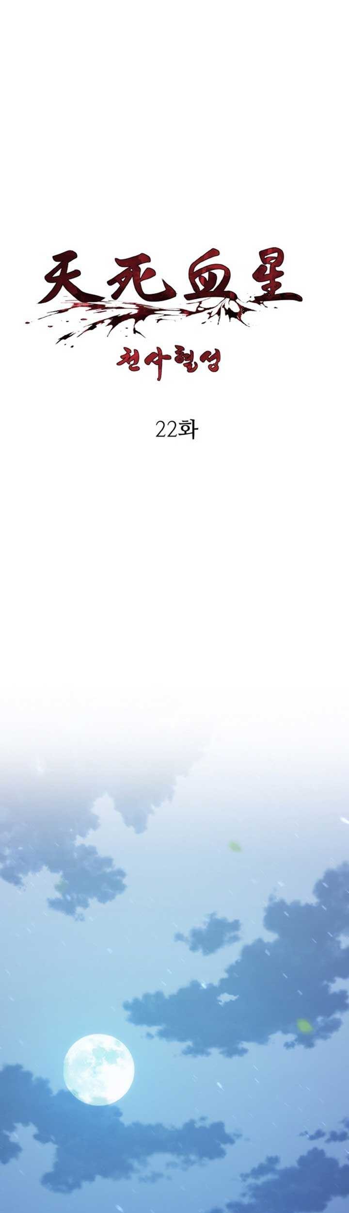 Baca Heavenly Blood Star Chapter 22 Gambar 2