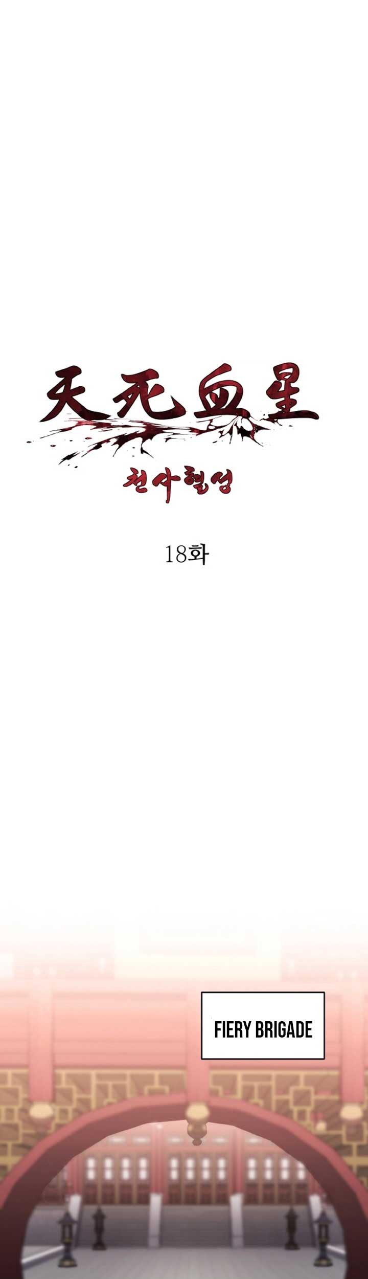 Heavenly Blood Star Chapter 18 Gambar 3