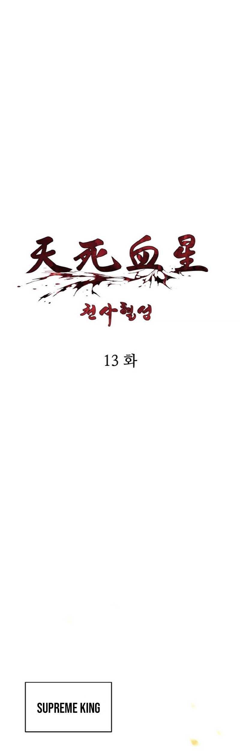 Baca Heavenly Blood Star Chapter 13 Gambar 2