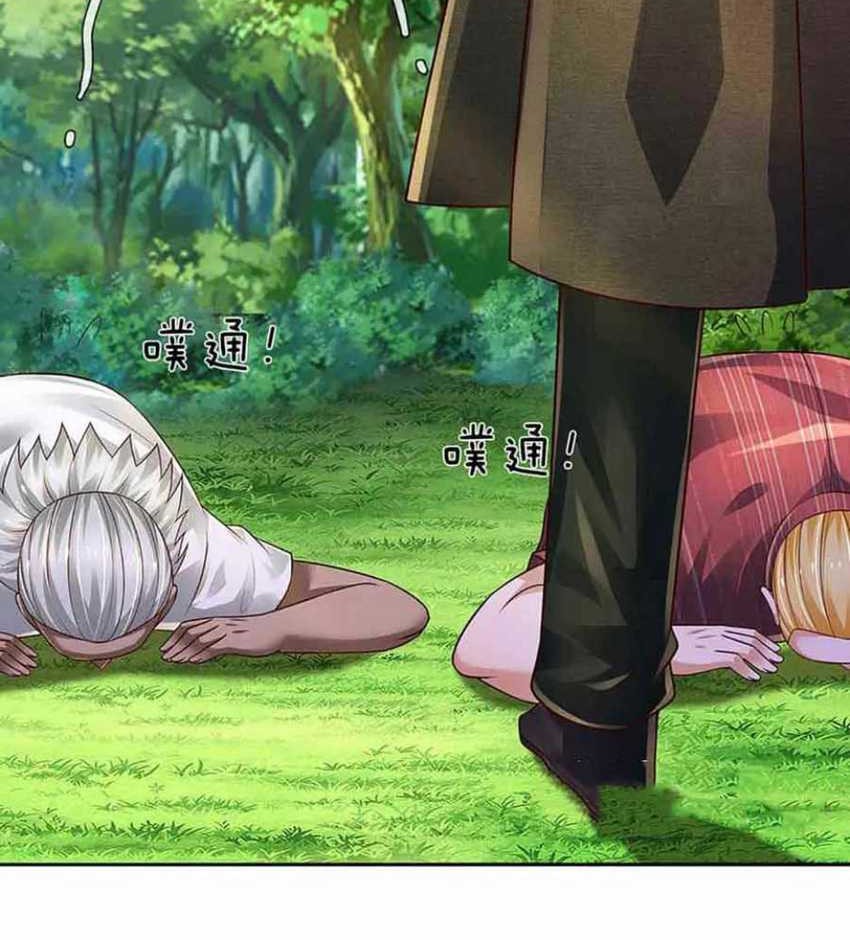 100.000 Layers Of Body Refining: I Raise All Emperor Chapter 238 Gambar 30