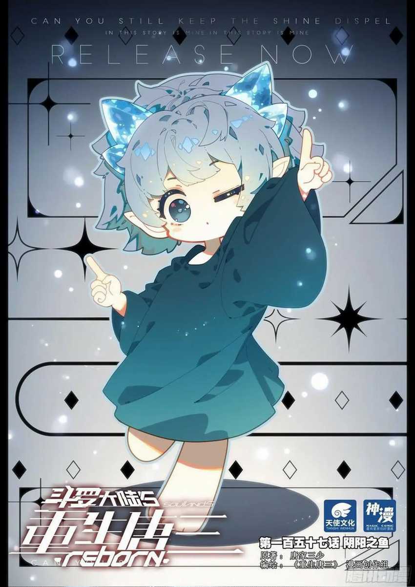 Baca Soul Land V – Rebirth of Tang San Chapter 157 Gambar 2