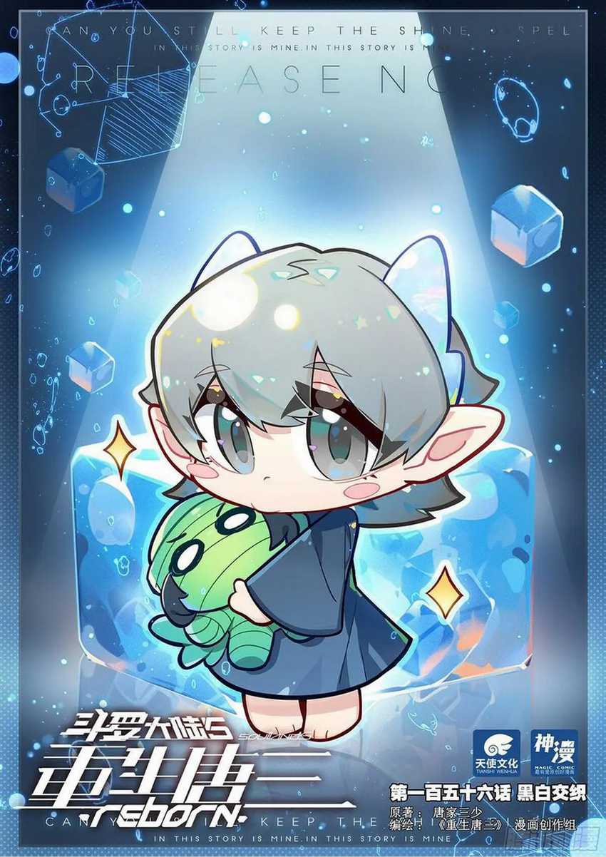Baca  Soul Land V – Rebirth of Tang San Chapter 156 Gambar 2
