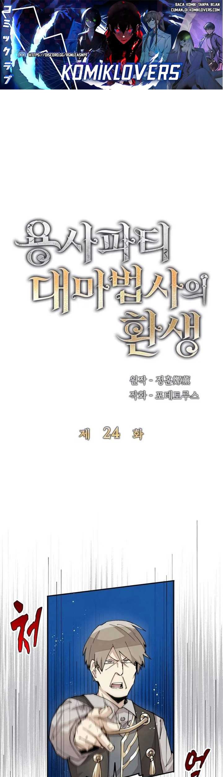 Baca The Rebirth of the Hero’s Party’s Archmage Chapter 24 Gambar 2
