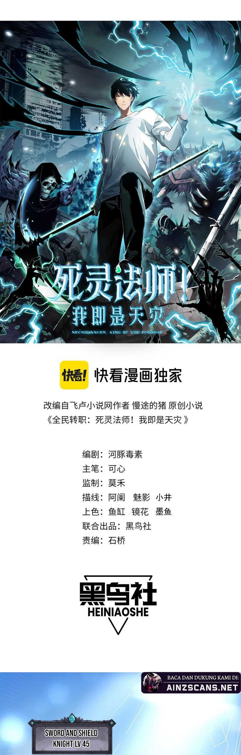 Disastrous Necromancer Chapter 83 Gambar 4